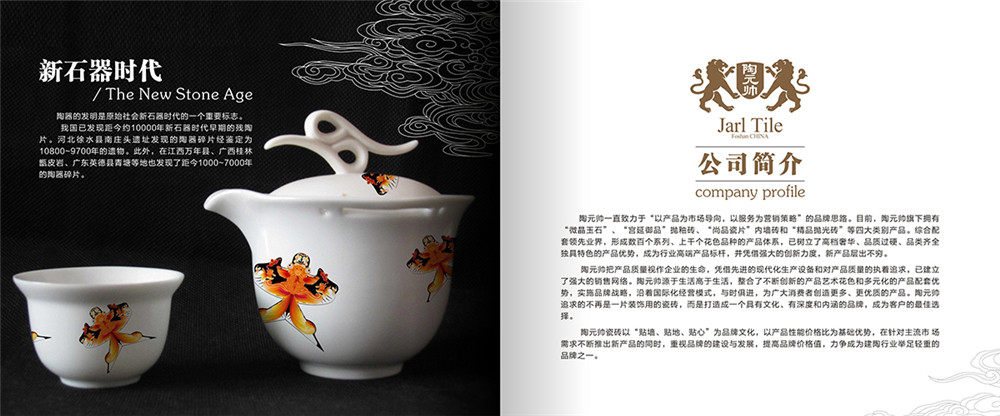 陶瓷宣傳畫冊設(shè)計，陶瓷宣傳畫冊設(shè)計公司