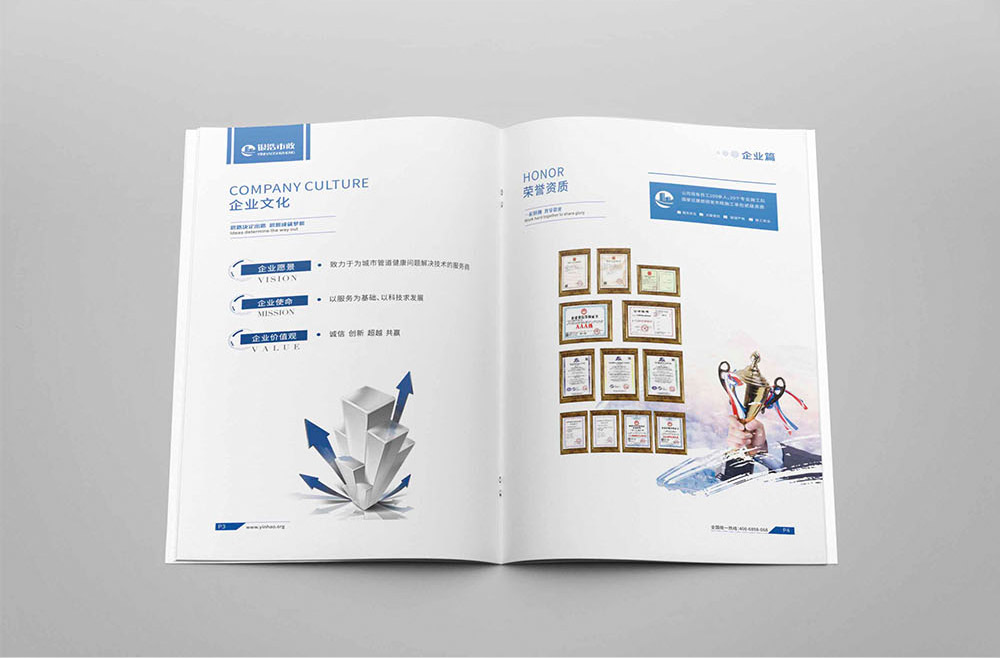 市政工程行業(yè)畫冊設計,市政工程行業(yè)畫冊設計公司