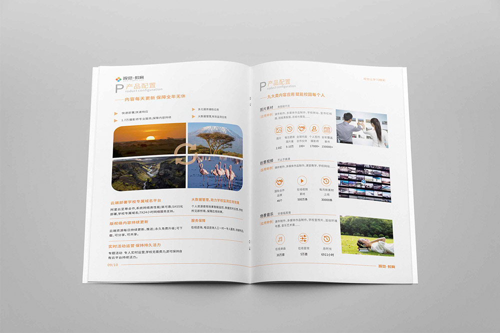 教育行業(yè)畫(huà)冊(cè)設(shè)計(jì),教育行業(yè)畫(huà)冊(cè)設(shè)計(jì)公司