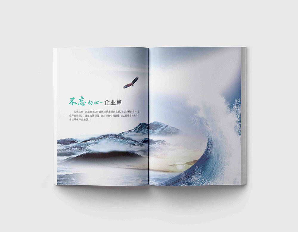一本好企業(yè)宣傳畫冊該如何設(shè)計(jì)