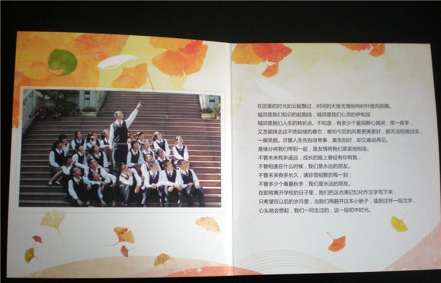 畢業(yè)紀(jì)念冊設(shè)計(jì)教案包含的內(nèi)容有哪些