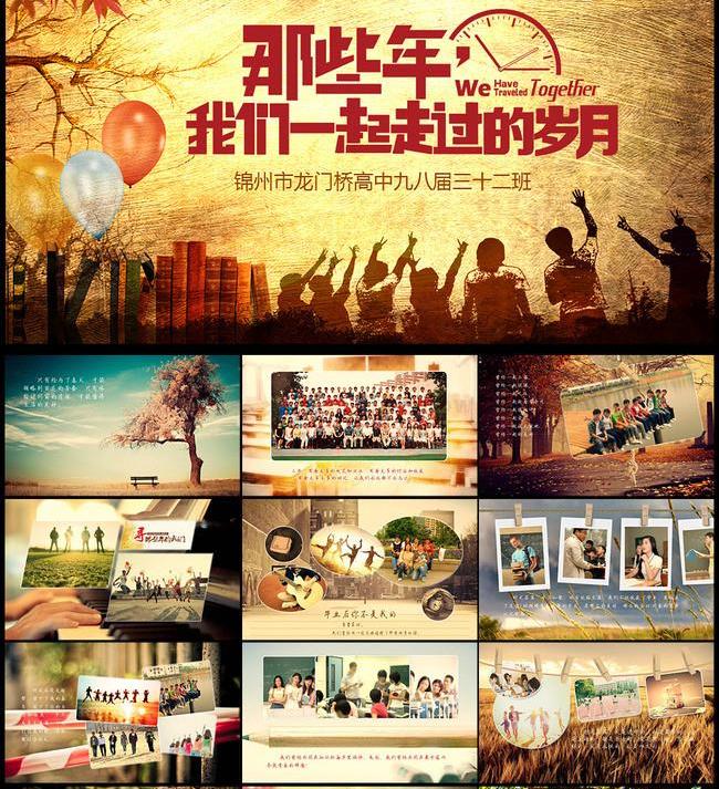聚會紀念冊設(shè)計