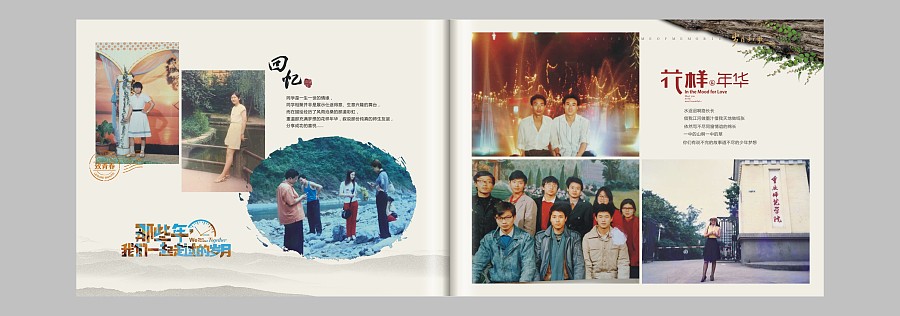 聚會紀念冊設(shè)計