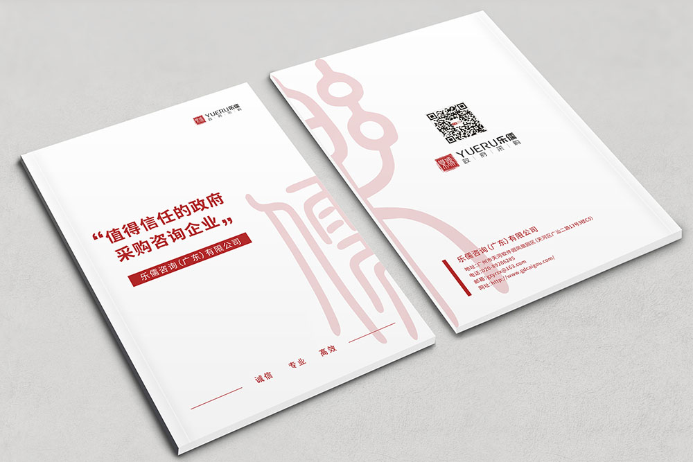 咨詢(xún)服務(wù)公司畫(huà)冊(cè)設(shè)計(jì),政府資質(zhì)服務(wù)咨詢(xún)公司畫(huà)冊(cè)設(shè)計(jì)，古風(fēng)畫(huà)冊(cè)設(shè)計(jì)