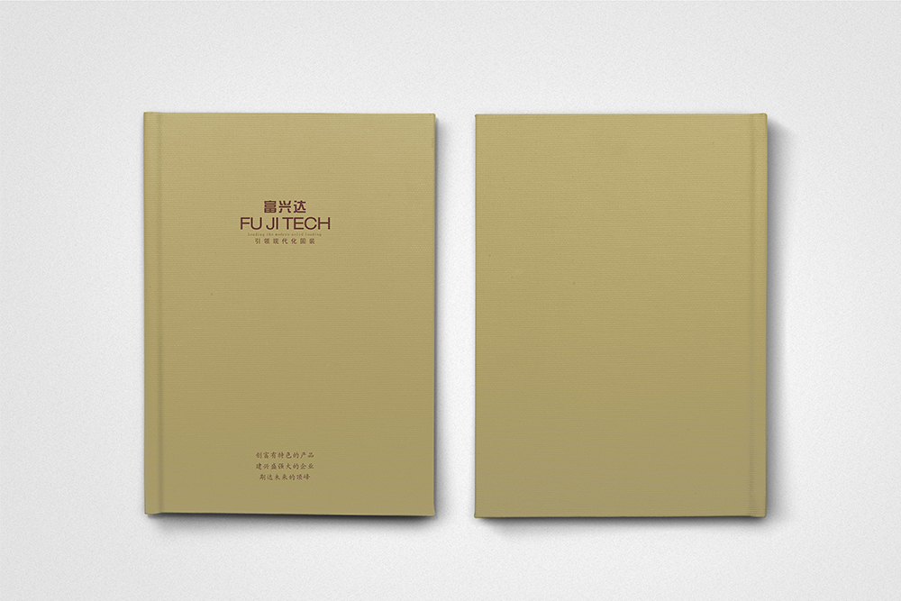 企業(yè)畫冊(cè)的封面如何設(shè)計(jì)更加出彩？