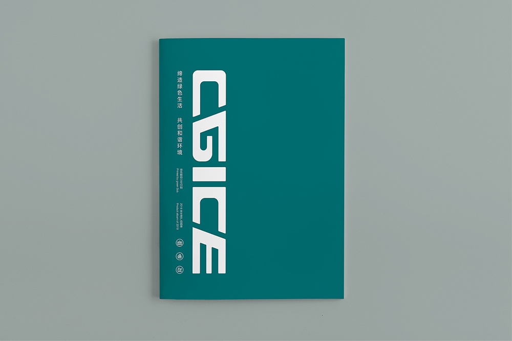 企業(yè)宣傳畫冊(cè)的封面如何設(shè)計(jì)的有氣派？
