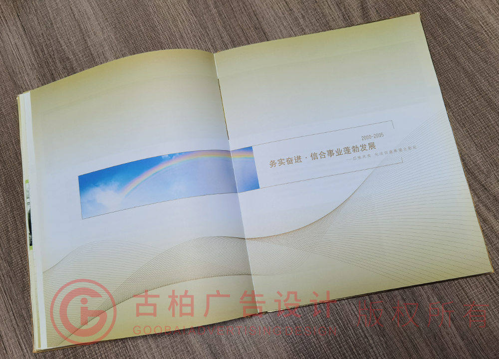 郵儲(chǔ)銀行十周年紀(jì)念冊(cè)設(shè)計(jì)理念