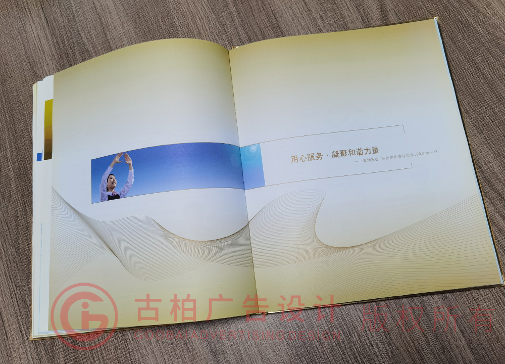 企業(yè)紀念冊設(shè)計要注意什么？
