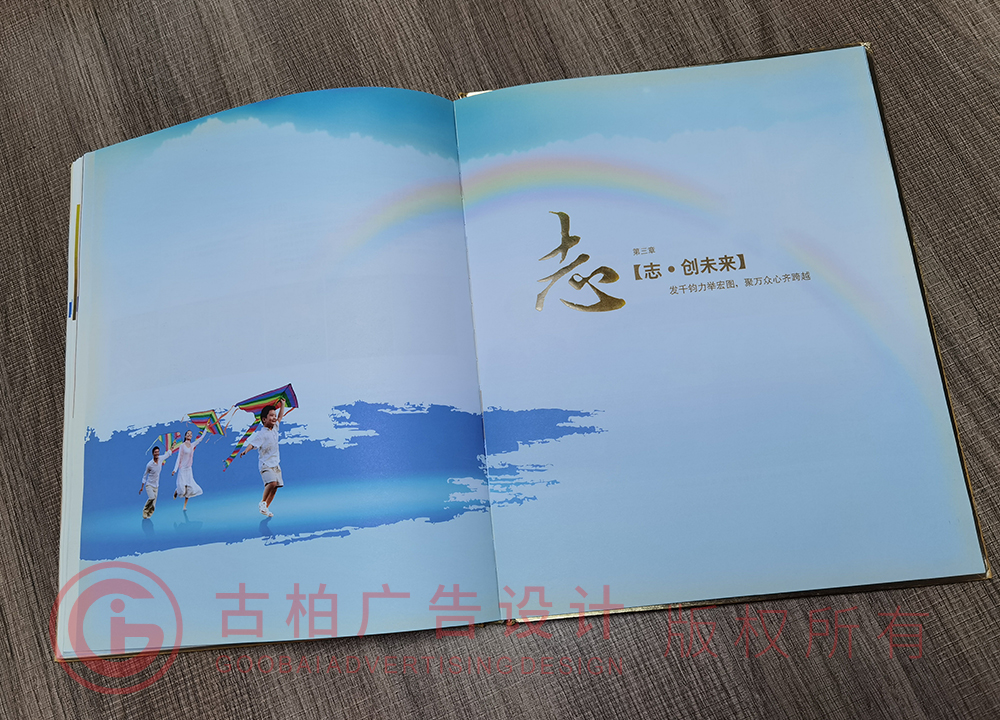 紀(jì)念冊設(shè)計要求有哪些，領(lǐng)導(dǎo)退休紀(jì)念冊設(shè)計公司哪家好？