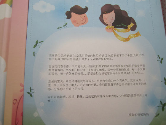成長記錄冊(cè)封底怎么做？