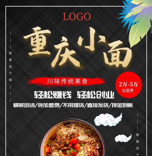 招商加盟手冊范本要怎么寫？