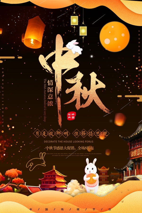 中秋節(jié)海報(bào)設(shè)計(jì)有哪些要求？設(shè)計(jì)方法是什么