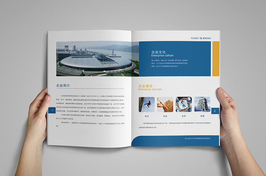 怎么制作電子彩頁？如何設(shè)計