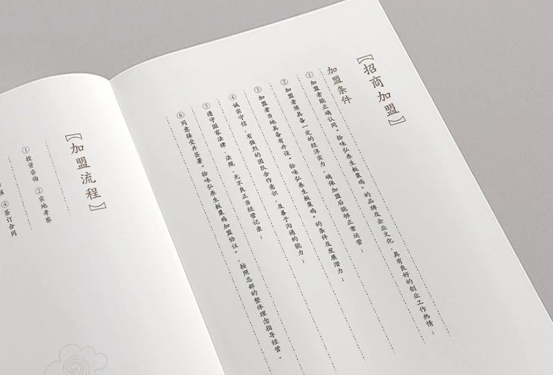 畫冊(cè)小標(biāo)題設(shè)計(jì)