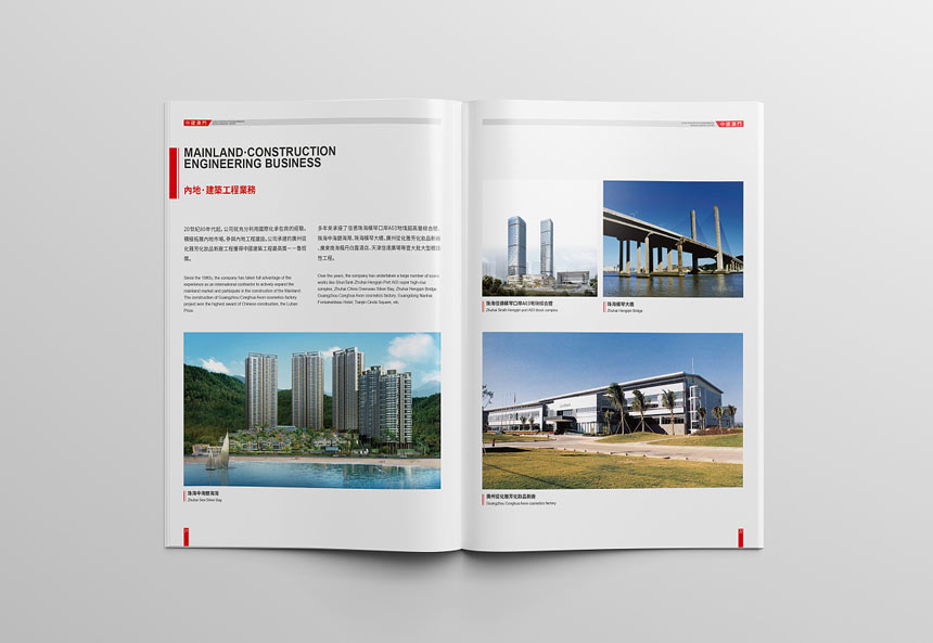 公司現(xiàn)代簡約宣傳冊排版技巧有哪些？有什么方法