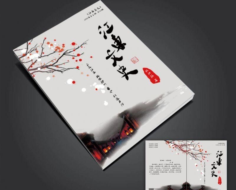 封面設(shè)計(jì)psd教程有哪些？如何用ps設(shè)計(jì)封面