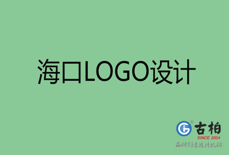 ?？谑蠰OGO設(shè)計-公司商標設(shè)計-?？谄髽I(yè)LOGO設(shè)計公司