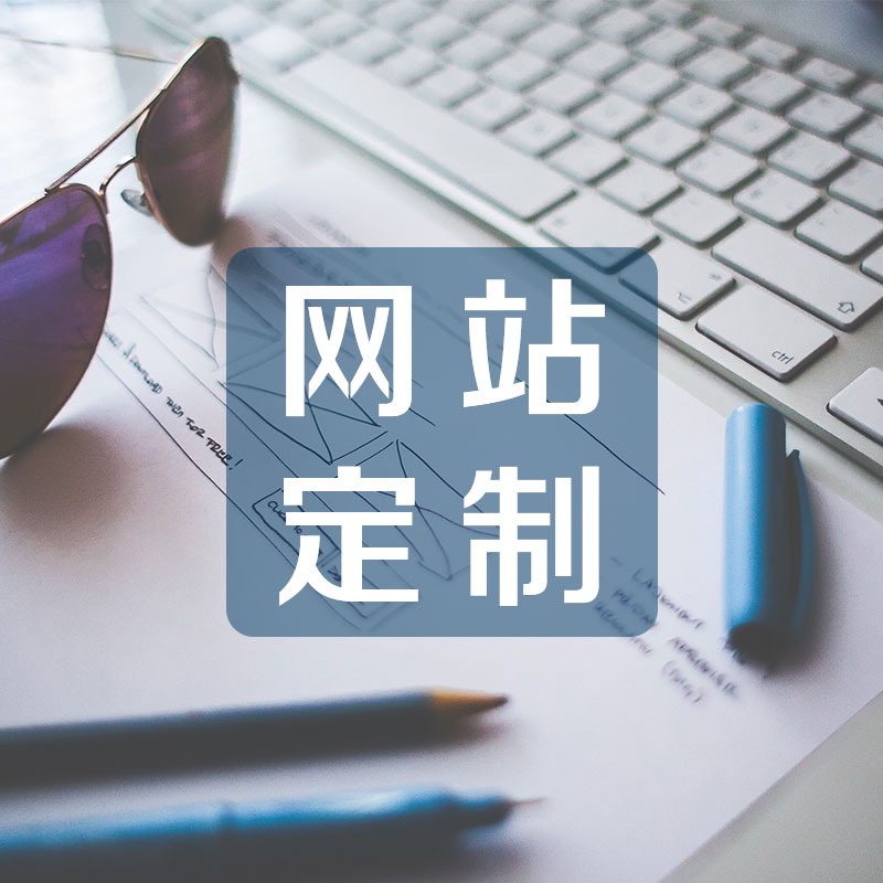 公司網(wǎng)站制作有哪些技巧呢？如何科學(xué)進(jìn)行設(shè)計(jì)