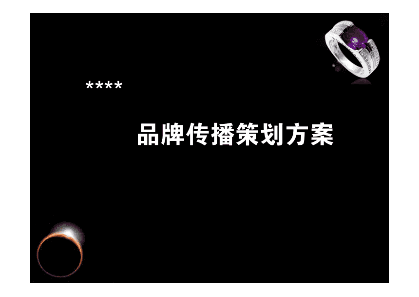 品牌策劃方案如何打造？高端品牌策劃方案設(shè)計