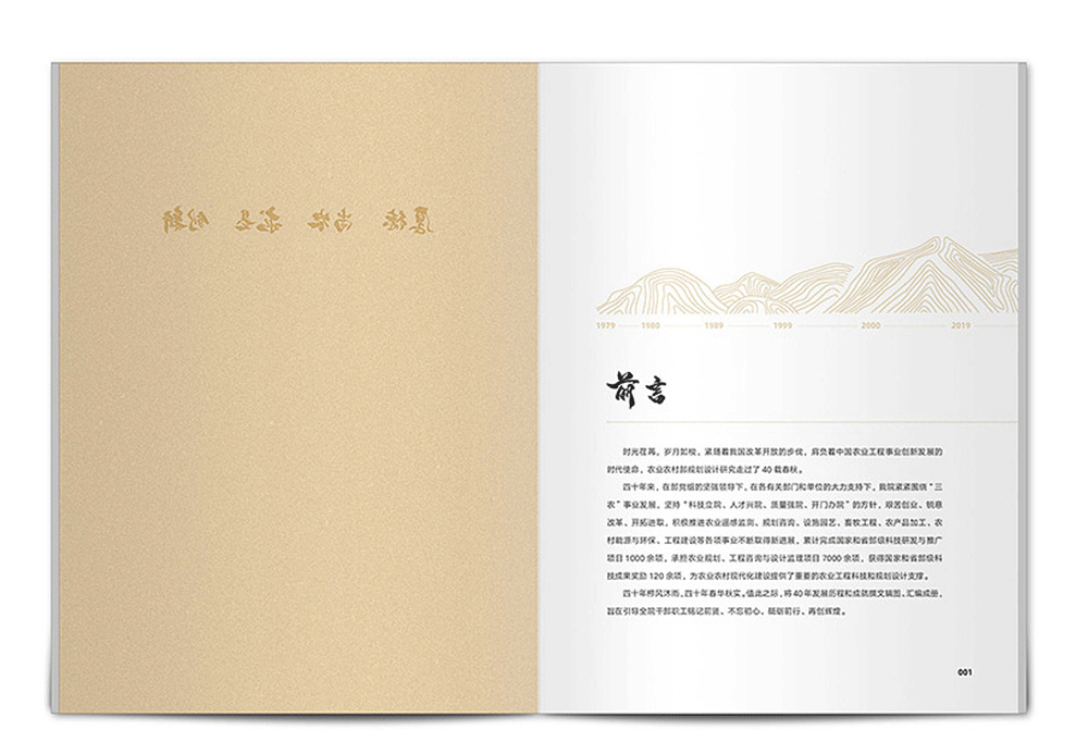 高端企業(yè)周年紀(jì)念冊設(shè)計(jì)公司