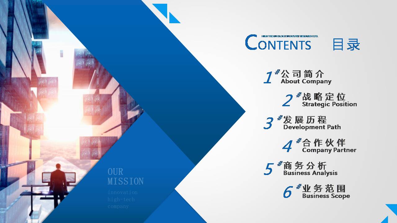 企業(yè)策劃書如何寫？由幾個(gè)部分組成