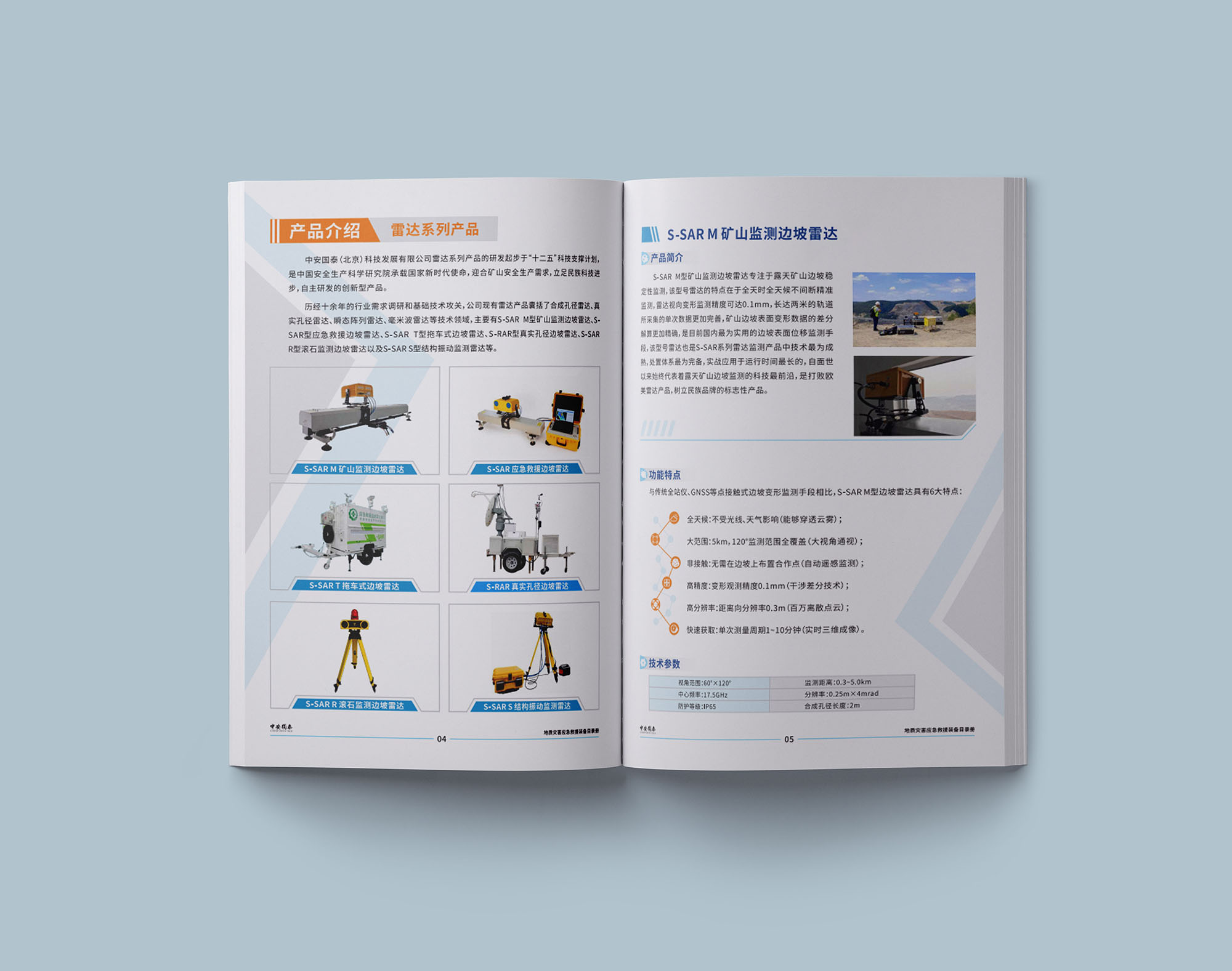 畫冊1p是一頁還是一面，印刷中1p是一面還是一張？