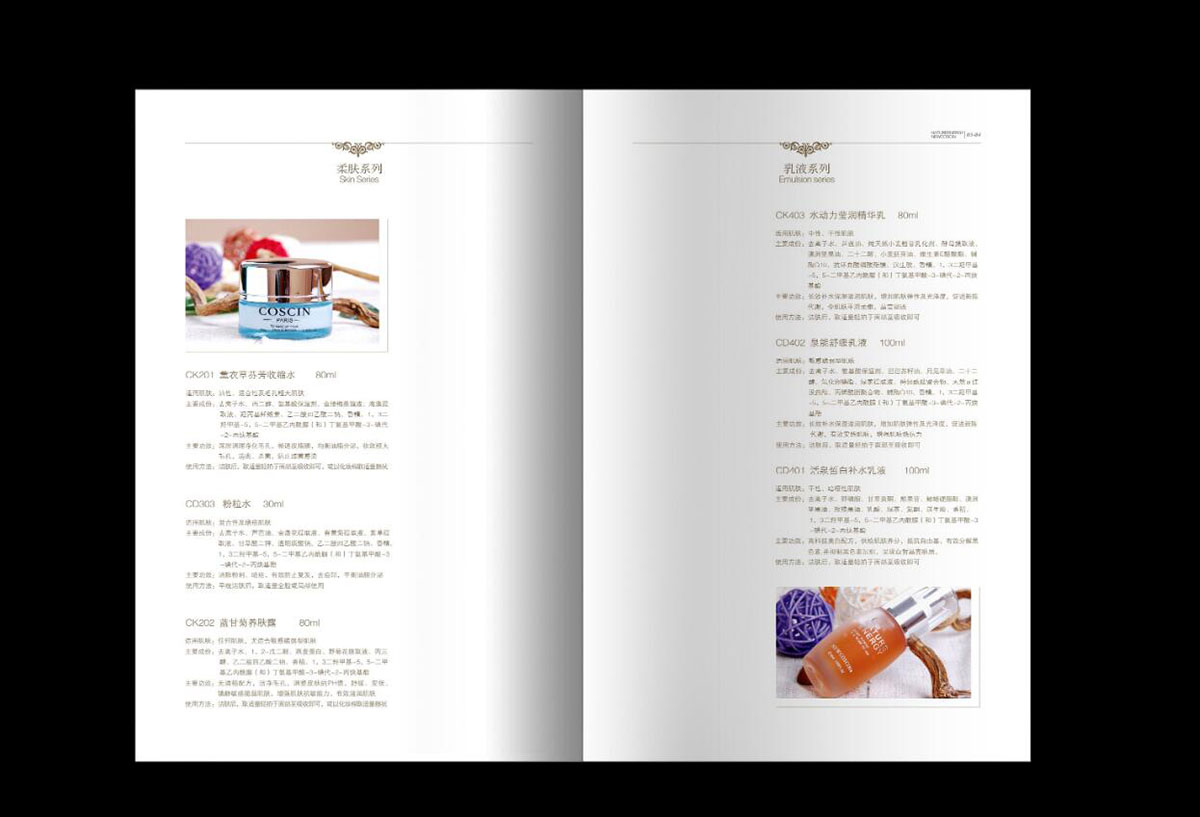 美博會(huì)畫冊設(shè)計(jì),美博會(huì)畫冊設(shè)計(jì)公司