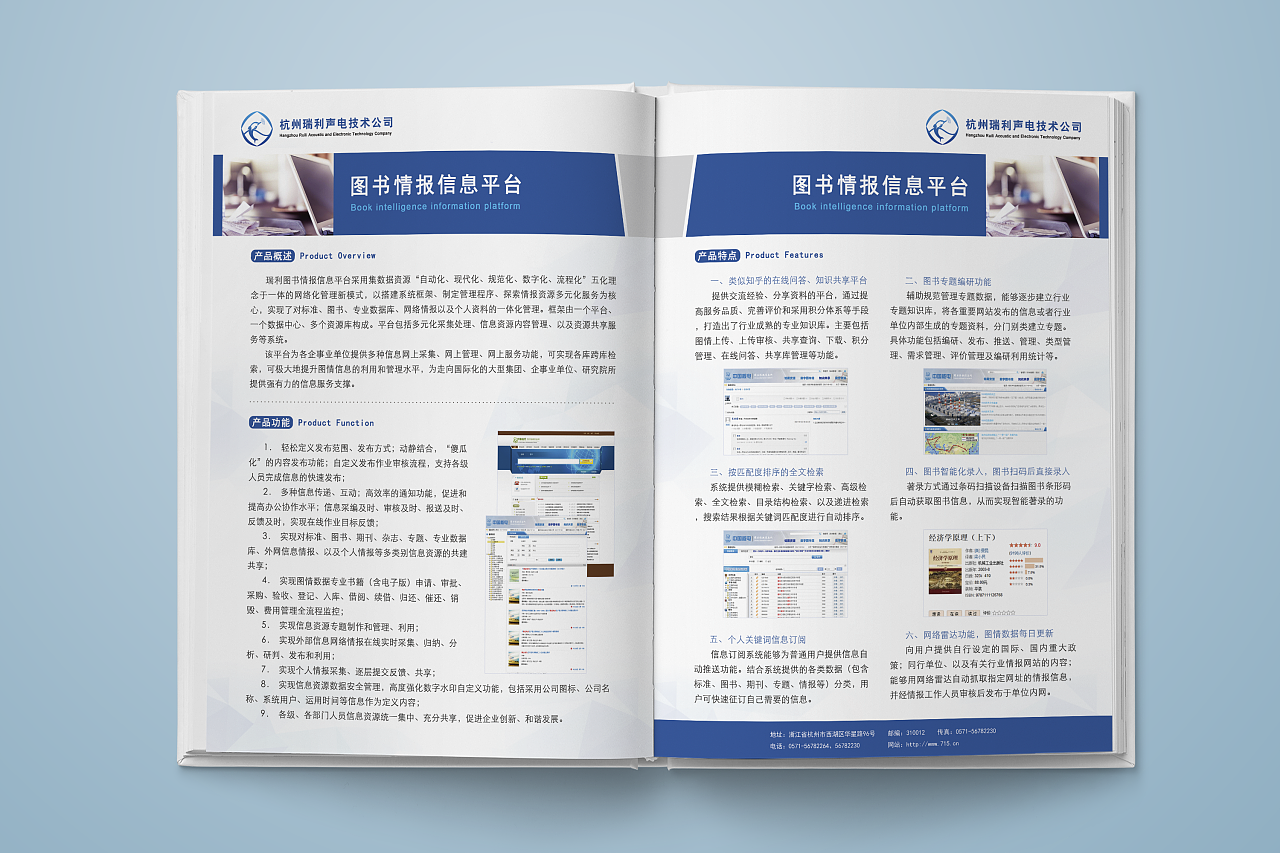 產(chǎn)品宣傳冊(cè)制作技巧是什么？如何做才更好