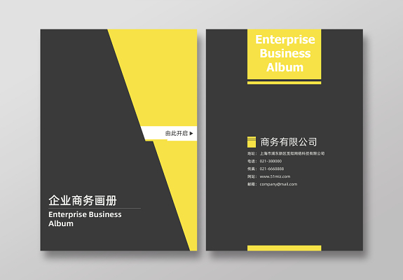 企業(yè)宣傳冊(cè)素材如何選？設(shè)計(jì)宣傳冊(cè)需要考慮什么