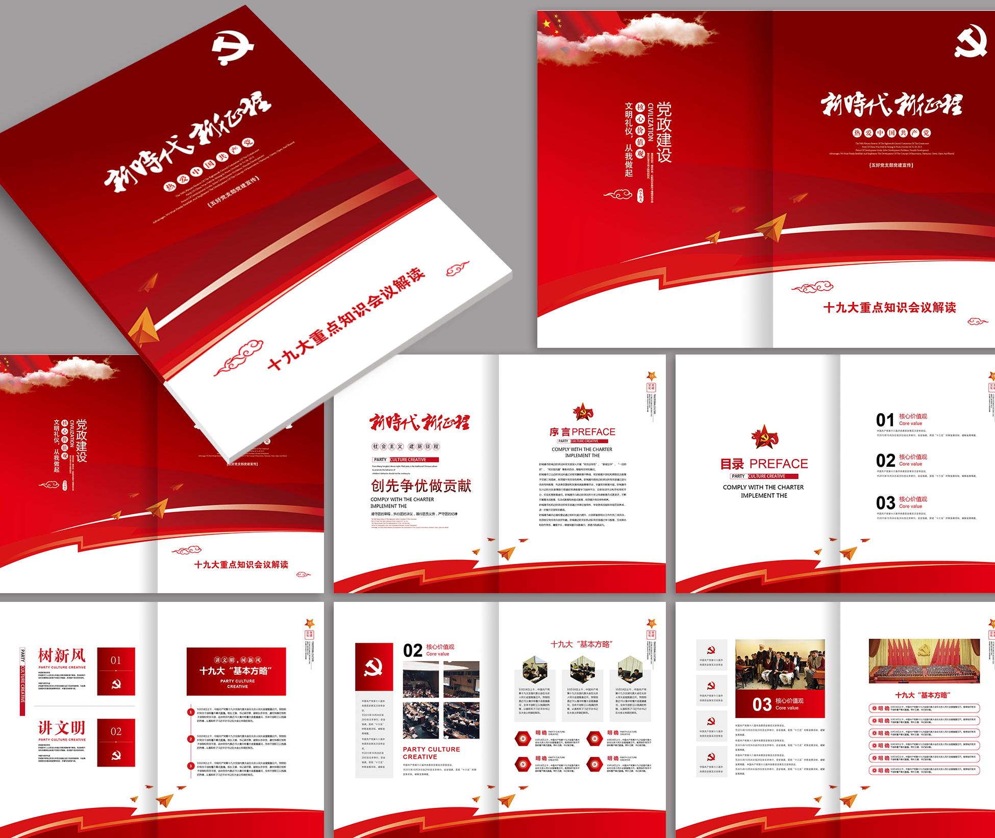 哪個公司產(chǎn)品宣傳冊模板做的好？宣傳冊如何布局？