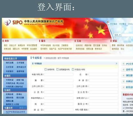 外包裝設(shè)計專利在哪里查找？分享查詢外觀設(shè)計專利的方法