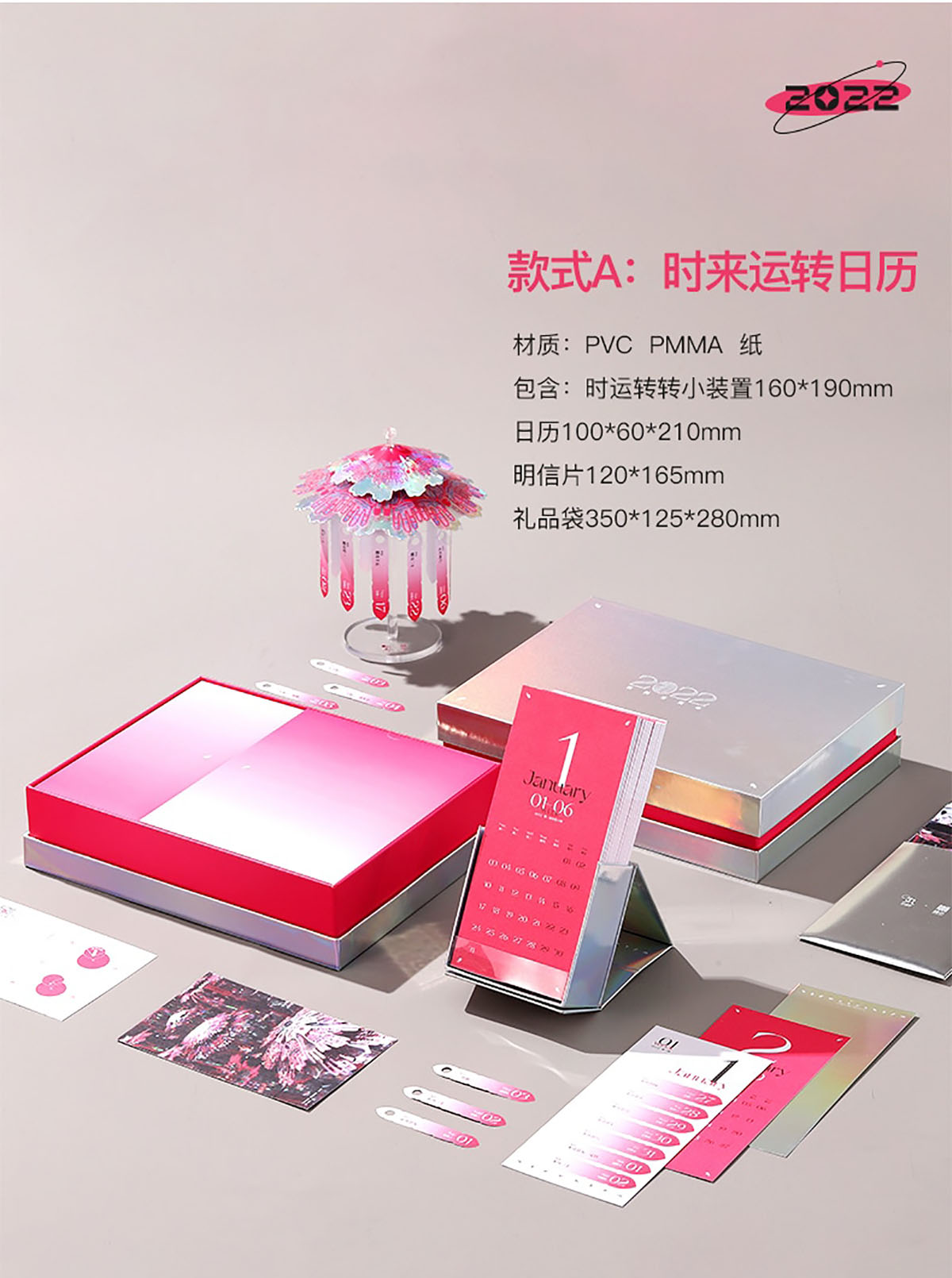 高端創(chuàng)意臺歷設計案例,高端創(chuàng)意臺歷設計案例欣賞