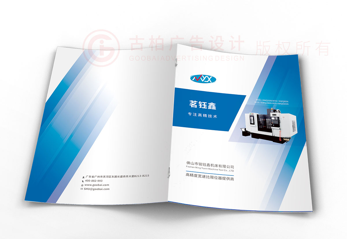 限位器機(jī)械畫冊(cè)設(shè)計(jì),機(jī)械設(shè)備畫冊(cè)設(shè)計(jì)公司