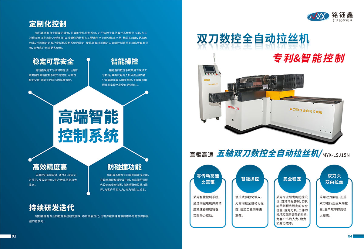 限位器機(jī)械畫冊(cè)設(shè)計(jì),機(jī)械設(shè)備畫冊(cè)設(shè)計(jì)公司