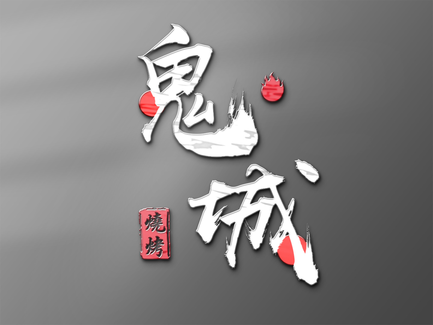 logo設(shè)計技巧有哪些?logo設(shè)計有哪些禁忌？
