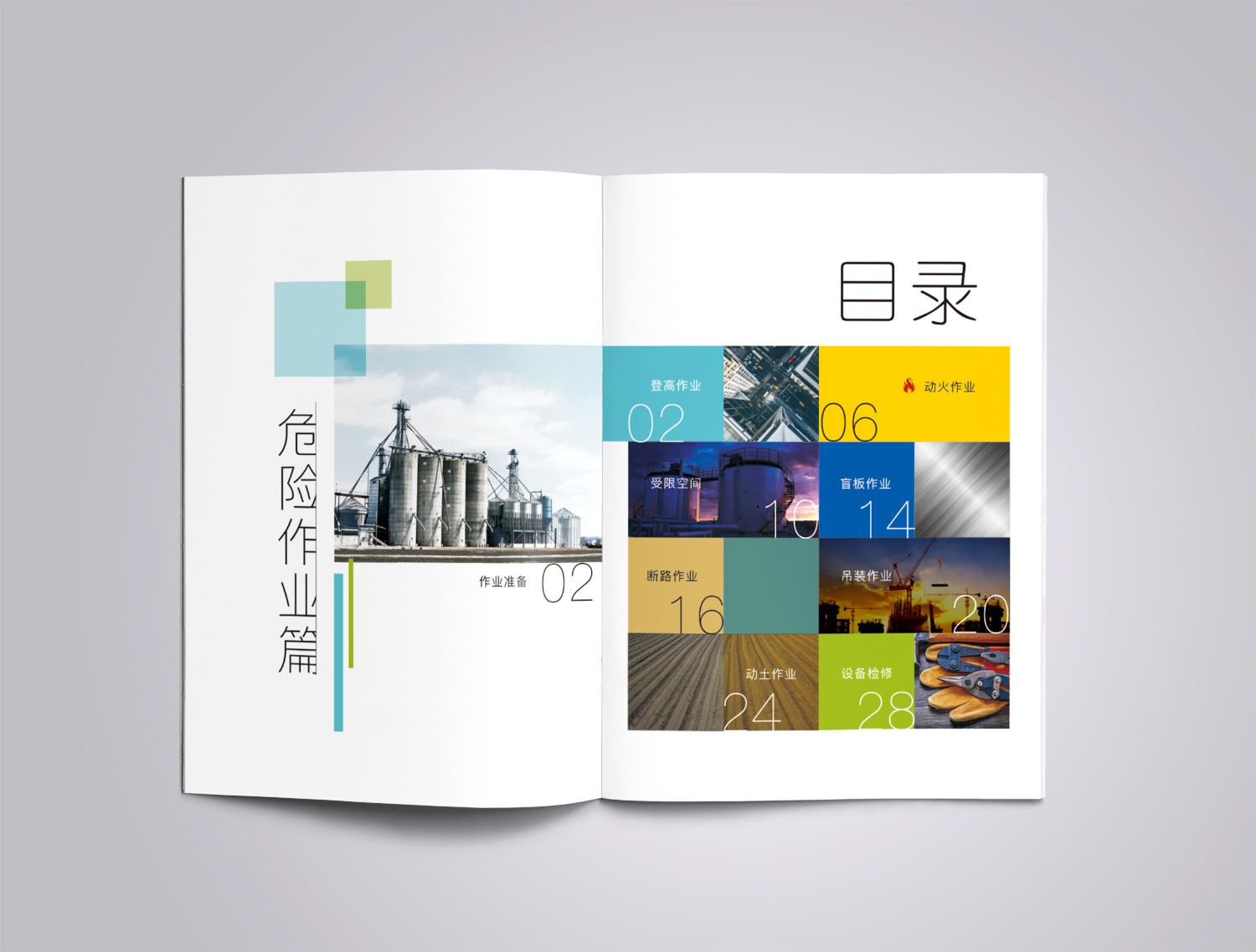 畫(huà)冊(cè)設(shè)計(jì)有哪些內(nèi)容