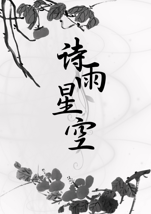 詩集封面設(shè)計圖片