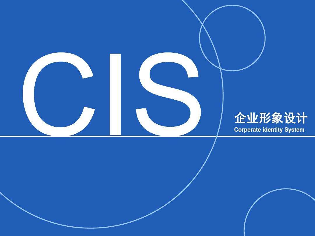 整體形象設(shè)計有哪些原則？哪個公司做的比較好？