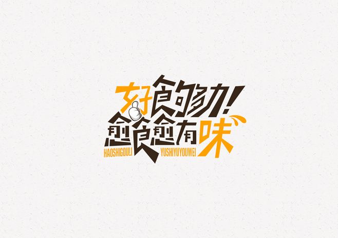 廣告詞設(shè)計(jì)有哪些注意事項(xiàng)？創(chuàng)意廣告詞如何設(shè)計(jì)？