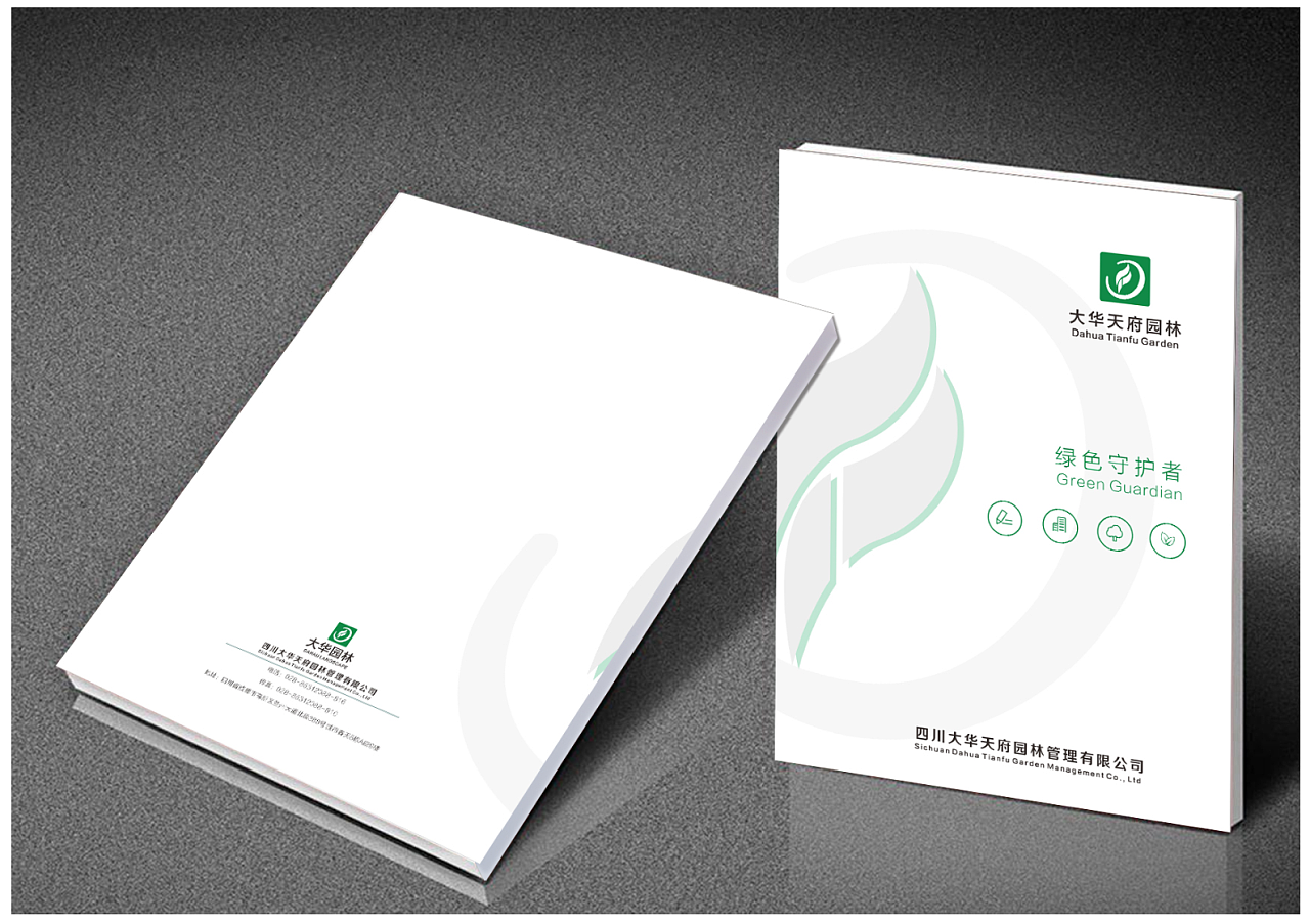 綠色園林畫冊設(shè)計,綠色園林畫冊設(shè)計公司