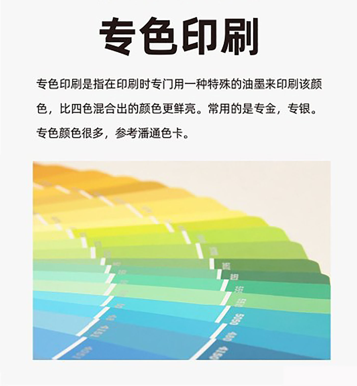 設(shè)計(jì)知識(shí)，印刷工藝知識(shí)