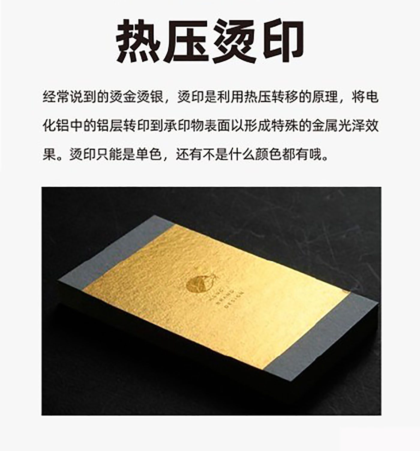 設(shè)計(jì)知識(shí)，印刷工藝知識(shí)