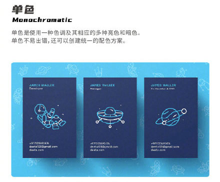 設計知識，設計色彩知識