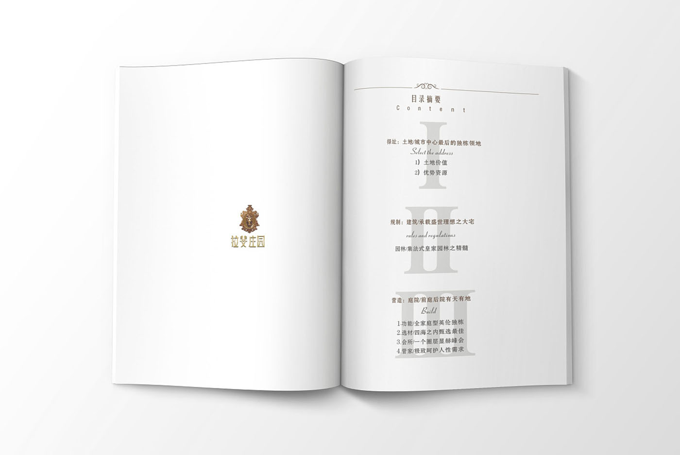 高端大氣的樓書(shū)設(shè)計(jì)，高端大氣的樓書(shū)設(shè)計(jì)知識(shí)