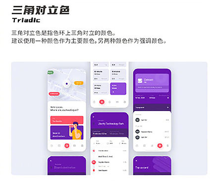 設計知識，設計色彩知識