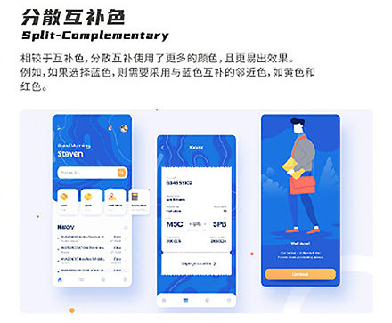 設計知識，設計色彩知識