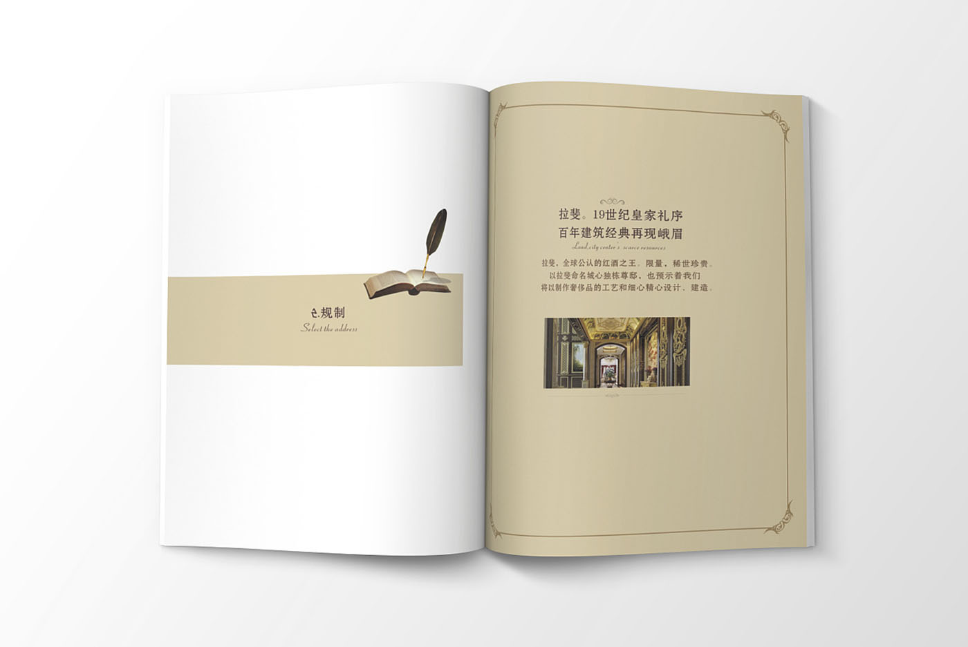 高端大氣的樓書(shū)設(shè)計(jì)，高端大氣的樓書(shū)設(shè)計(jì)知識(shí)