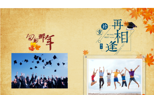 中山設(shè)計紀念冊公司