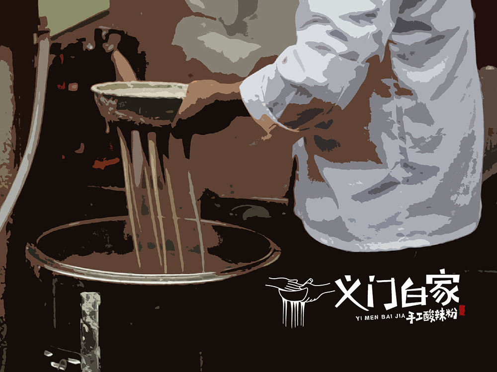 食品行業(yè)logo設計，快消品logo設計,食品logo設計公司