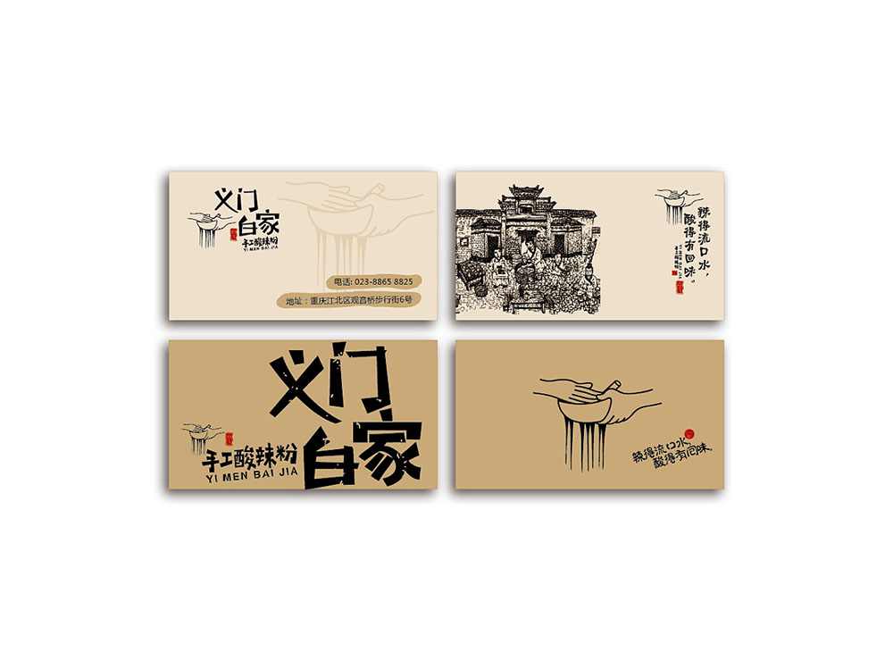 食品行業(yè)logo設計，快消品logo設計,食品logo設計公司